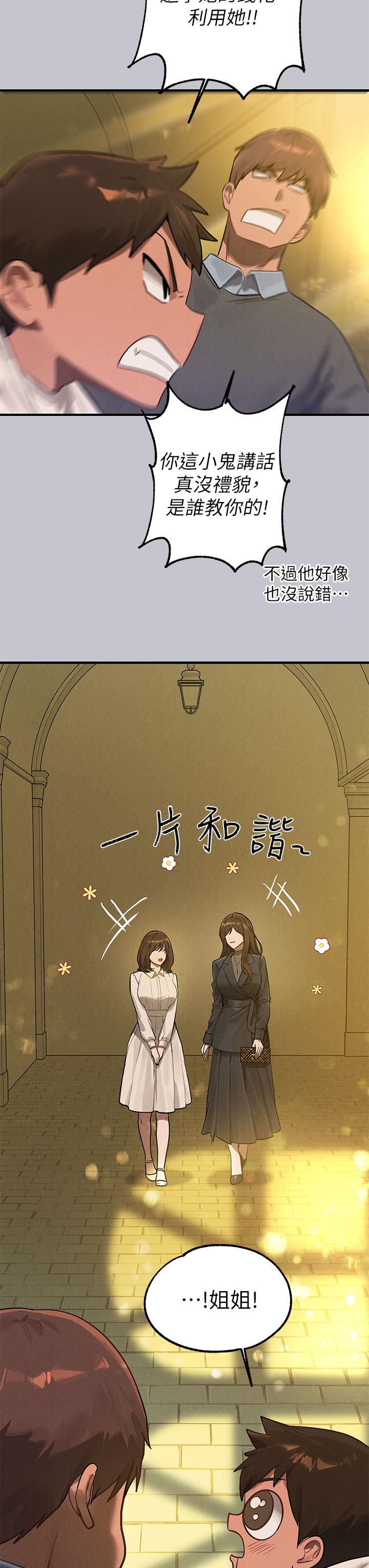 [韩漫]  富家女姐姐/ The Owner Of A Building 96-125 (三)[连载中][中文] - Page 189