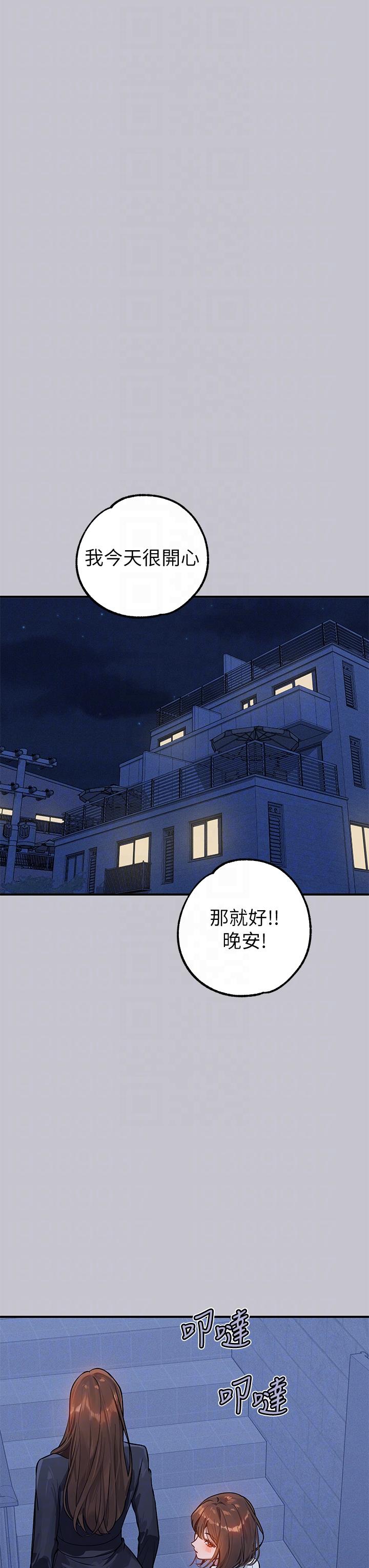 [韩漫]  富家女姐姐/ The Owner Of A Building 96-125 (三)[连载中][中文] - Page 254
