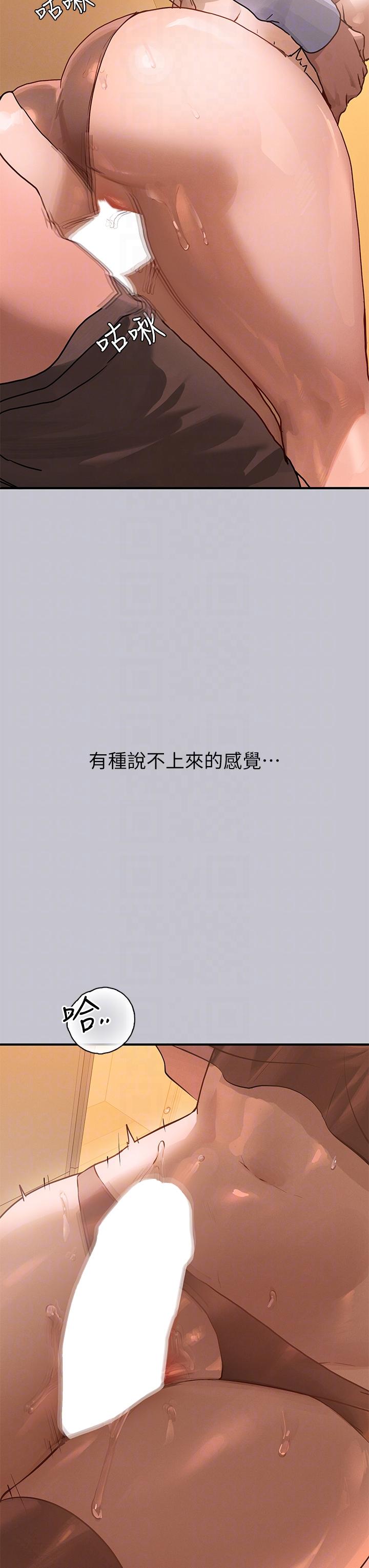 [韩漫]  富家女姐姐/ The Owner Of A Building 96-125 (三)[连载中][中文] - Page 296