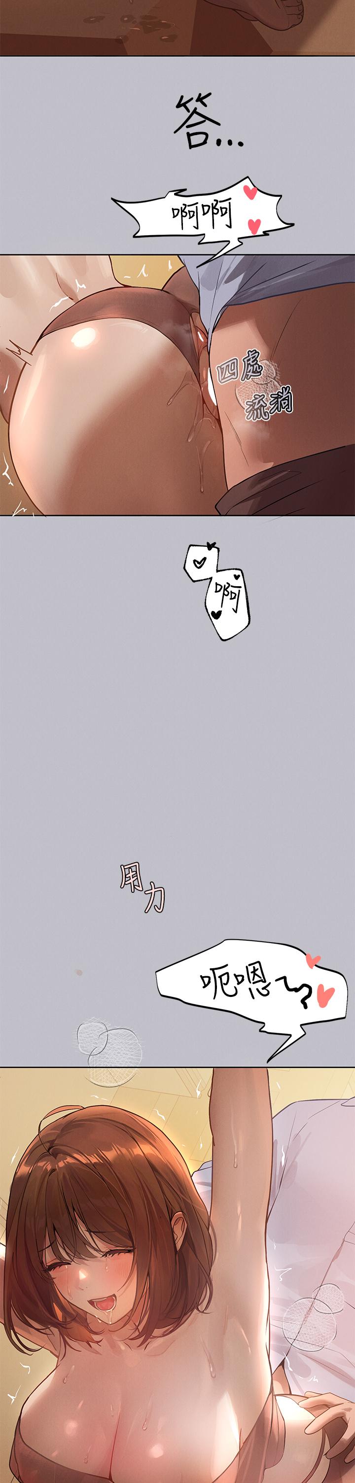 [韩漫]  富家女姐姐/ The Owner Of A Building 96-125 (三)[连载中][中文] - Page 310