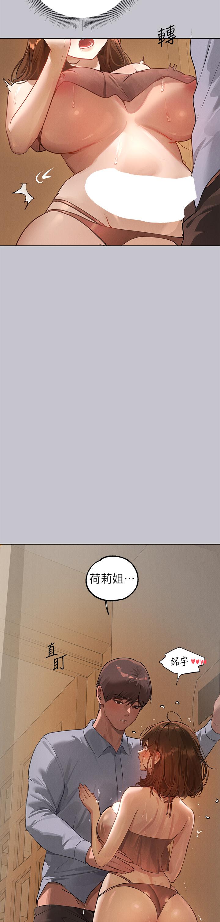 [韩漫]  富家女姐姐/ The Owner Of A Building 96-125 (三)[连载中][中文] - Page 320