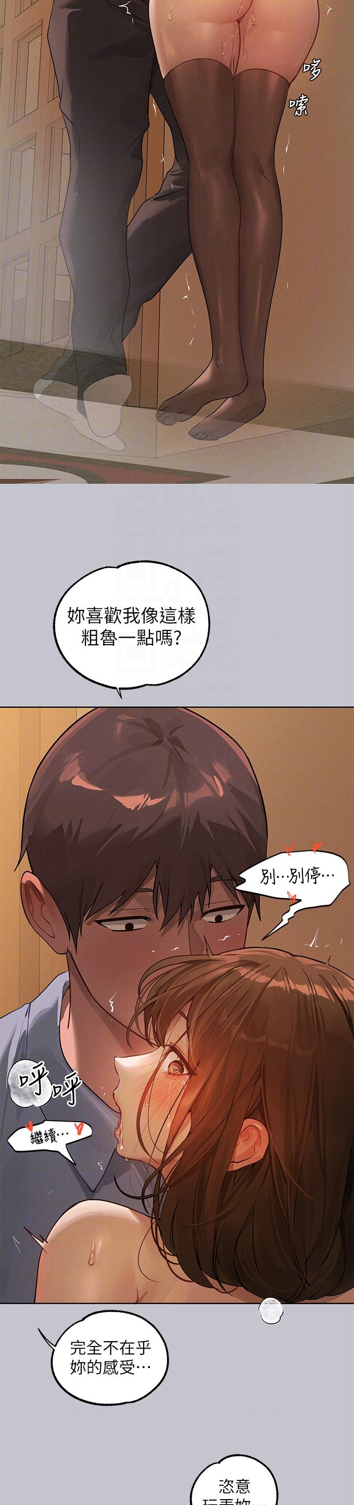 [韩漫]  富家女姐姐/ The Owner Of A Building 96-125 (三)[连载中][中文] - Page 321