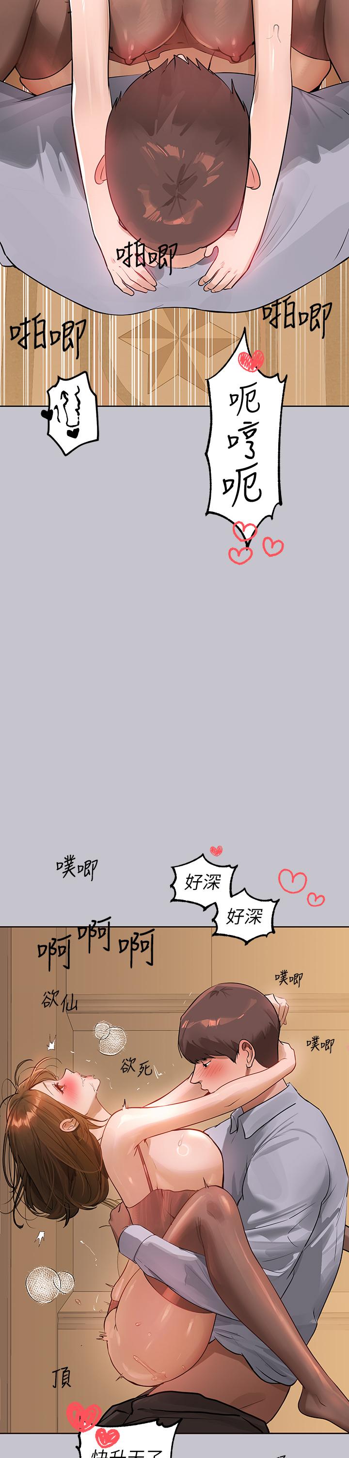 [韩漫]  富家女姐姐/ The Owner Of A Building 96-125 (三)[连载中][中文] - Page 330