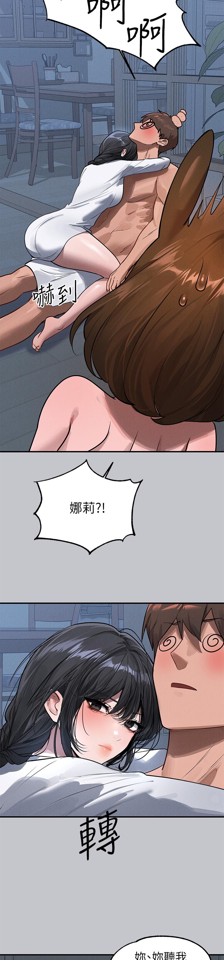 [韩漫]  富家女姐姐/ The Owner Of A Building 96-125 (三)[连载中][中文] - Page 366