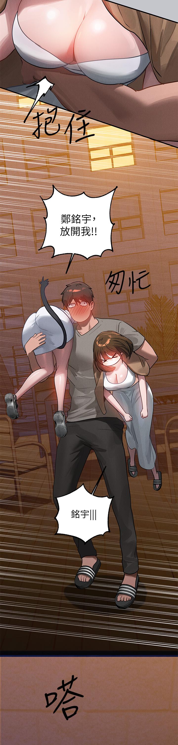 [韩漫]  富家女姐姐/ The Owner Of A Building 96-125 (三)[连载中][中文] - Page 394