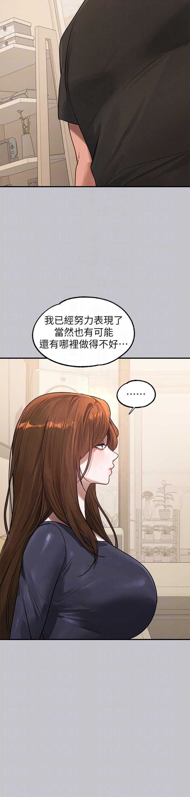 [韩漫]  富家女姐姐/ The Owner Of A Building 96-125 (三)[连载中][中文] - Page 428