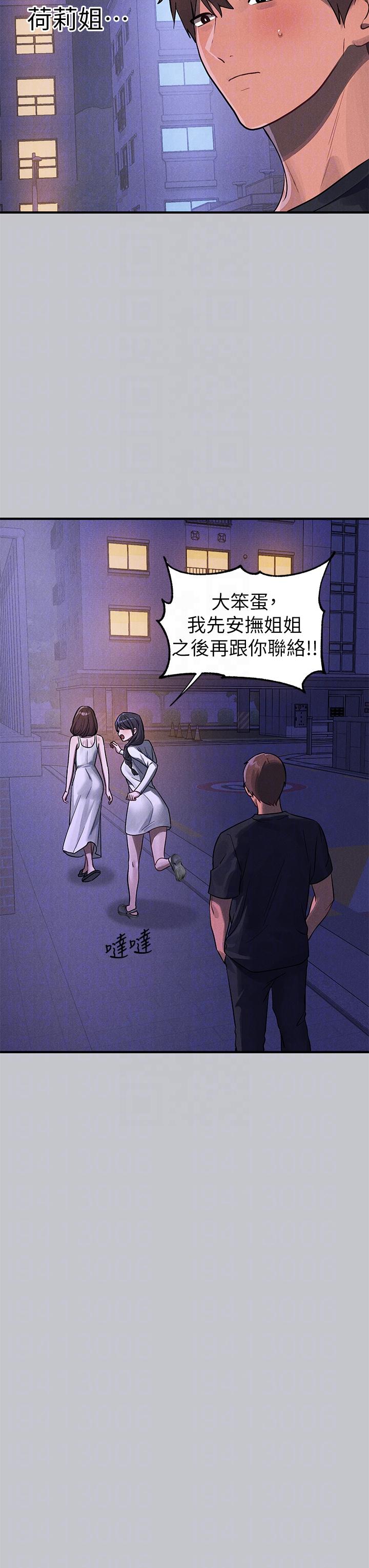 [韩漫]  富家女姐姐/ The Owner Of A Building 96-125 (三)[连载中][中文] - Page 438