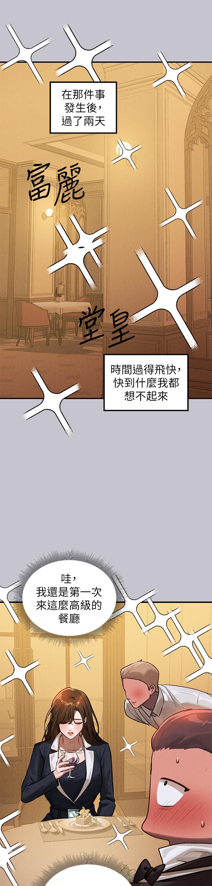 [韩漫]  富家女姐姐/ The Owner Of A Building 96-125 (三)[连载中][中文] - Page 441