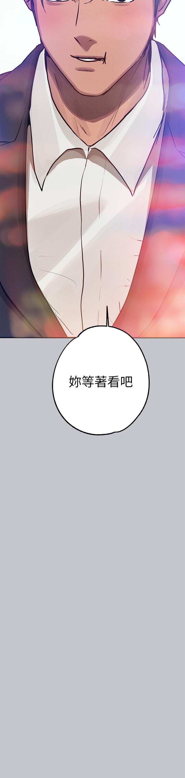 [韩漫]  富家女姐姐/ The Owner Of A Building 96-125 (三)[连载中][中文] - Page 456
