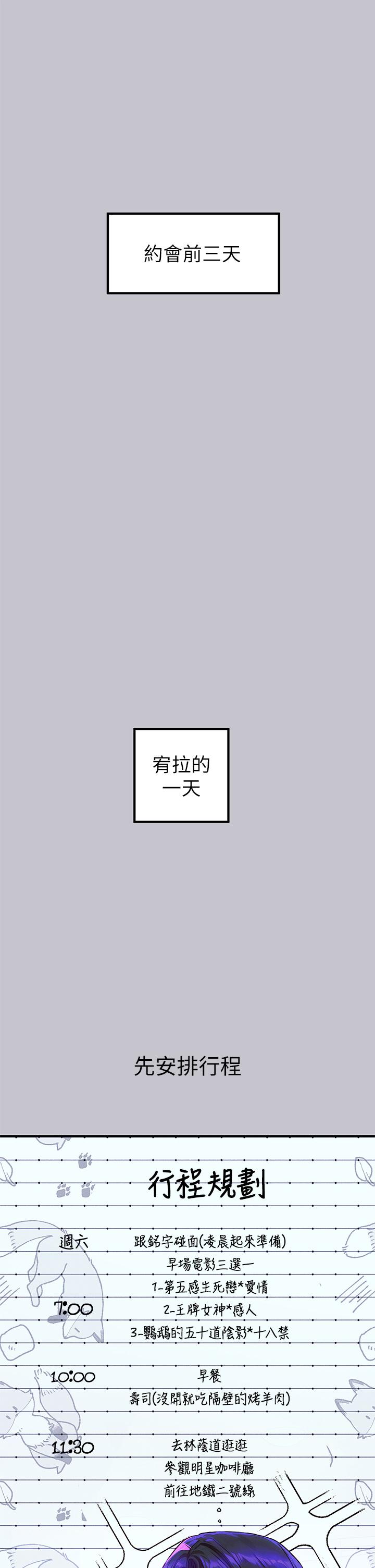 [韩漫]  富家女姐姐/ The Owner Of A Building 96-125 (三)[连载中][中文] - Page 460
