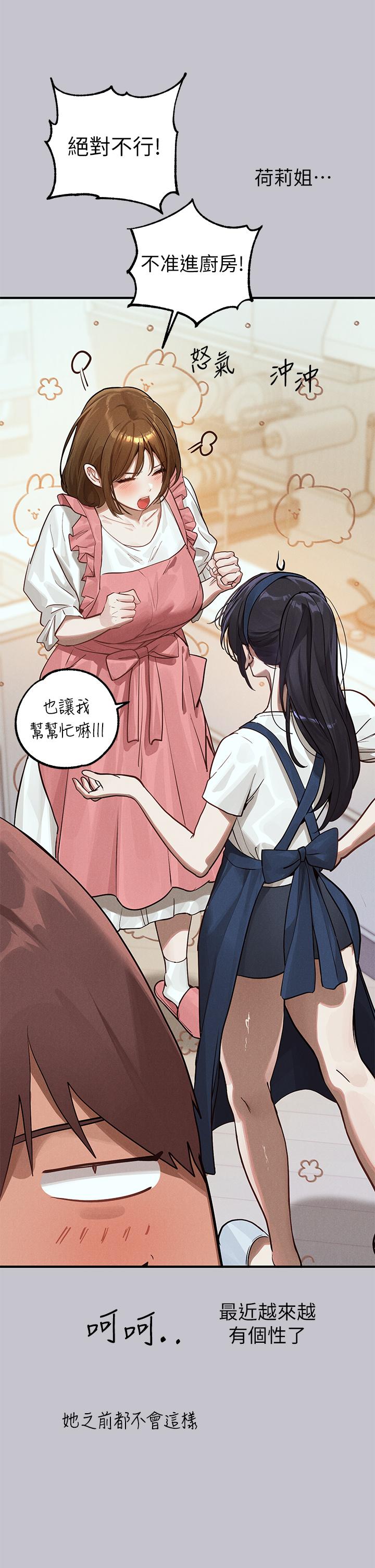 [韩漫]  富家女姐姐/ The Owner Of A Building 96-125 (三)[连载中][中文] - Page 467