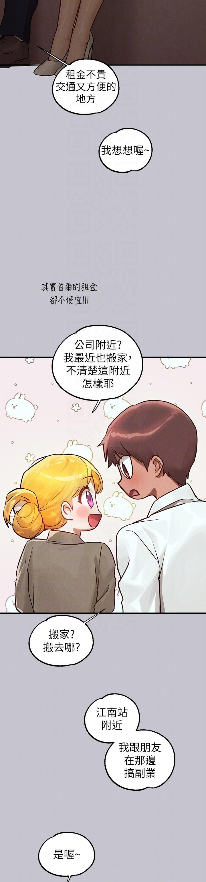 [韩漫]  富家女姐姐/ The Owner Of A Building 96-125 (三)[连载中][中文] - Page 472