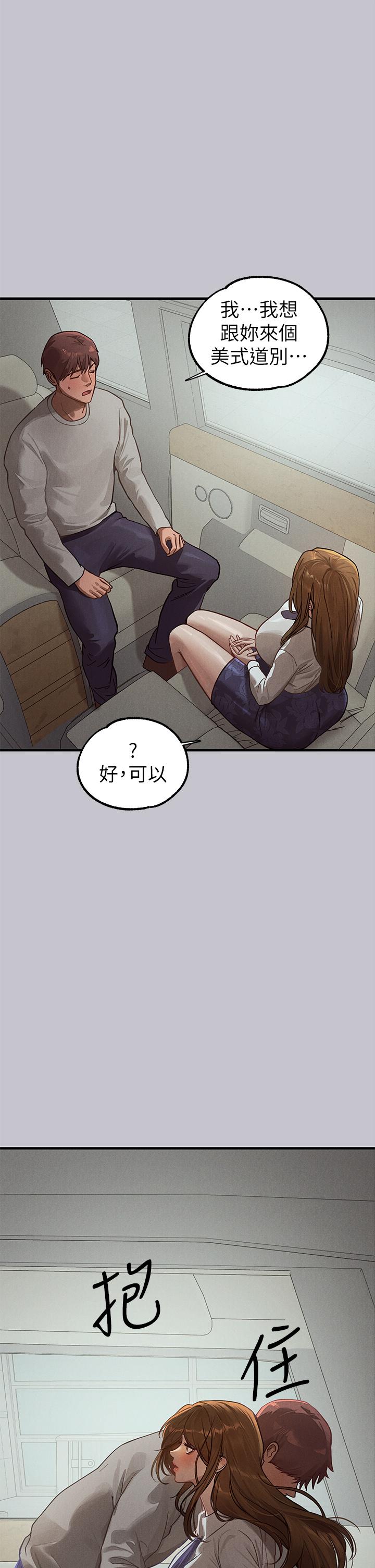 [韩漫]  富家女姐姐/ The Owner Of A Building 96-125 (三)[连载中][中文] - Page 483