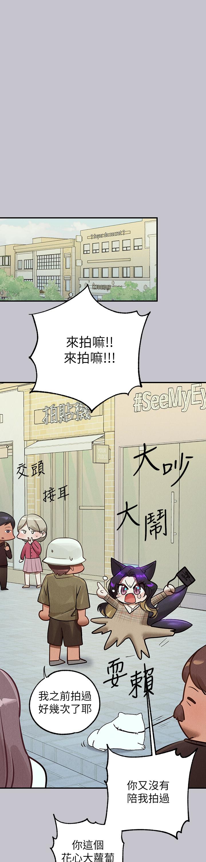 [韩漫]  富家女姐姐/ The Owner Of A Building 96-125 (三)[连载中][中文] - Page 501