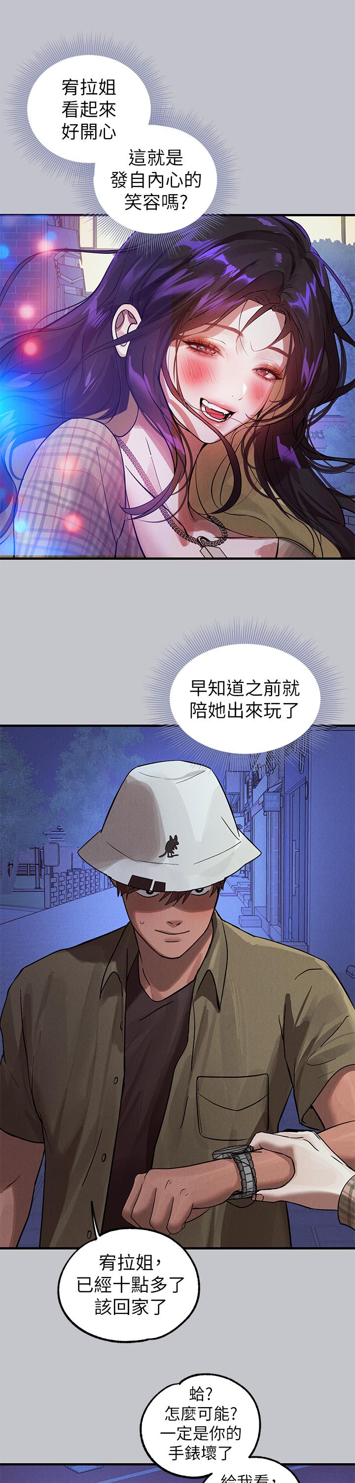 [韩漫]  富家女姐姐/ The Owner Of A Building 96-125 (三)[连载中][中文] - Page 505