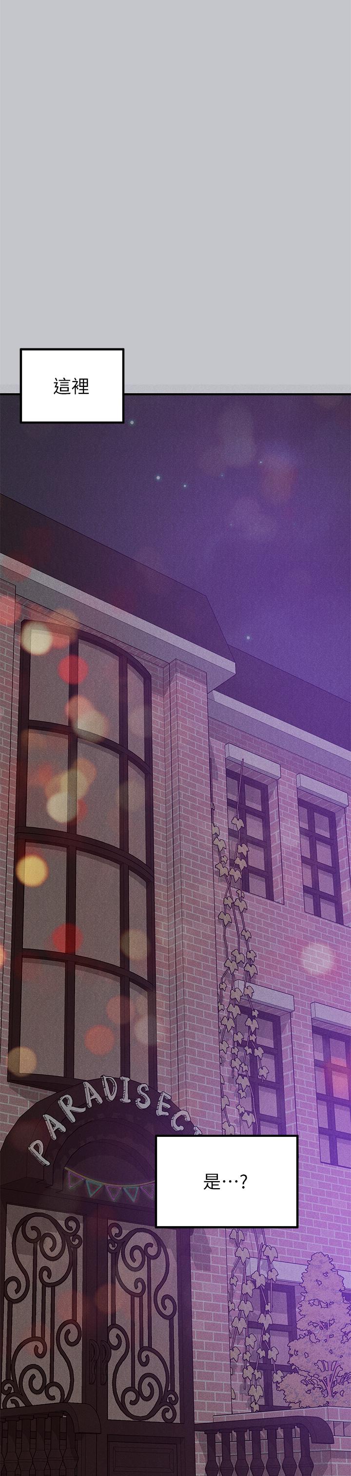 [韩漫]  富家女姐姐/ The Owner Of A Building 96-125 (三)[连载中][中文] - Page 511
