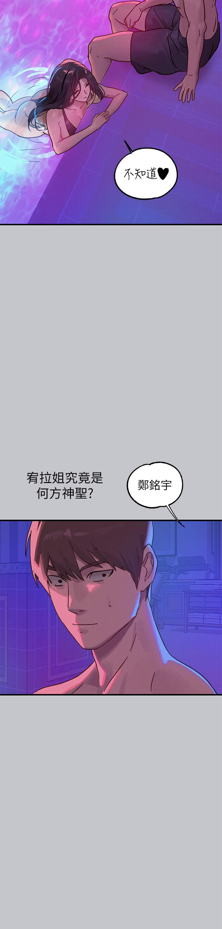 [韩漫]  富家女姐姐/ The Owner Of A Building 96-125 (三)[连载中][中文] - Page 524