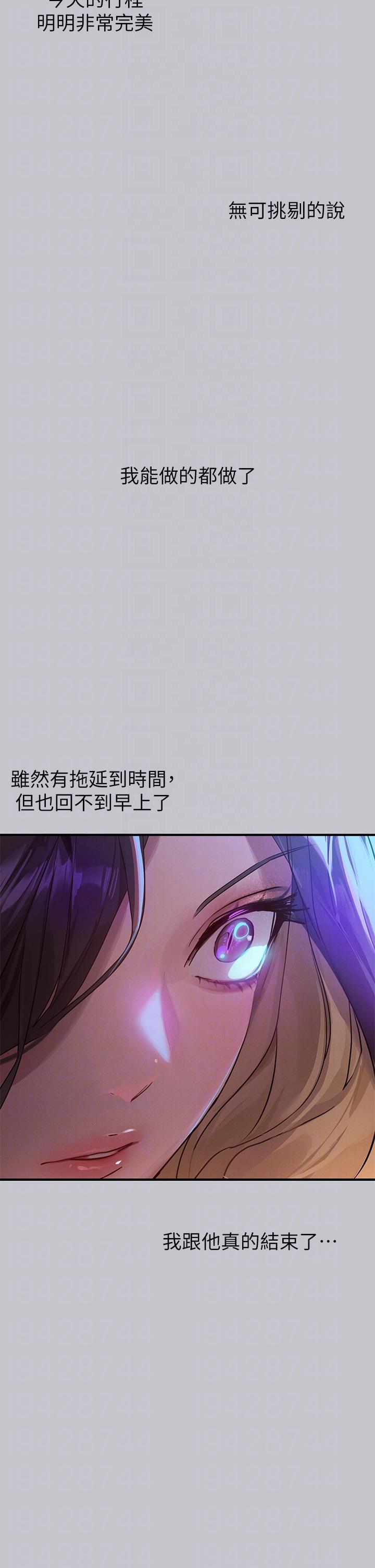 [韩漫]  富家女姐姐/ The Owner Of A Building 96-125 (三)[连载中][中文] - Page 543
