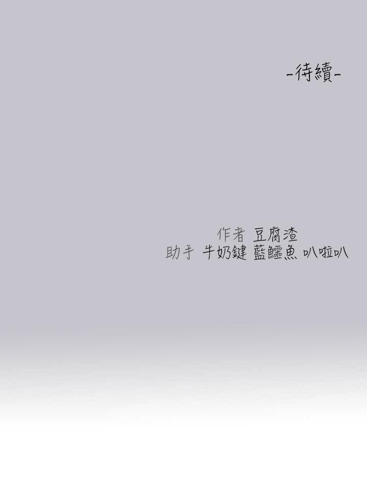 [韩漫]  富家女姐姐/ The Owner Of A Building 96-125 (三)[连载中][中文] - Page 564