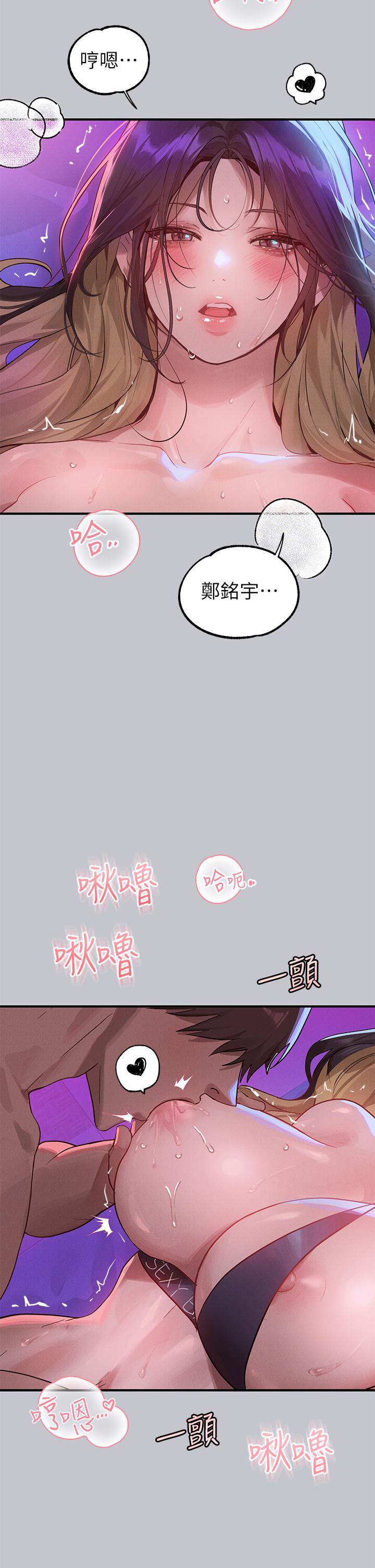 [韩漫]  富家女姐姐/ The Owner Of A Building 96-125 (三)[连载中][中文] - Page 568