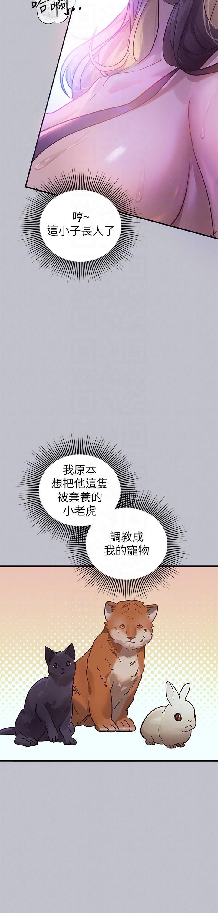 [韩漫]  富家女姐姐/ The Owner Of A Building 96-125 (三)[连载中][中文] - Page 574