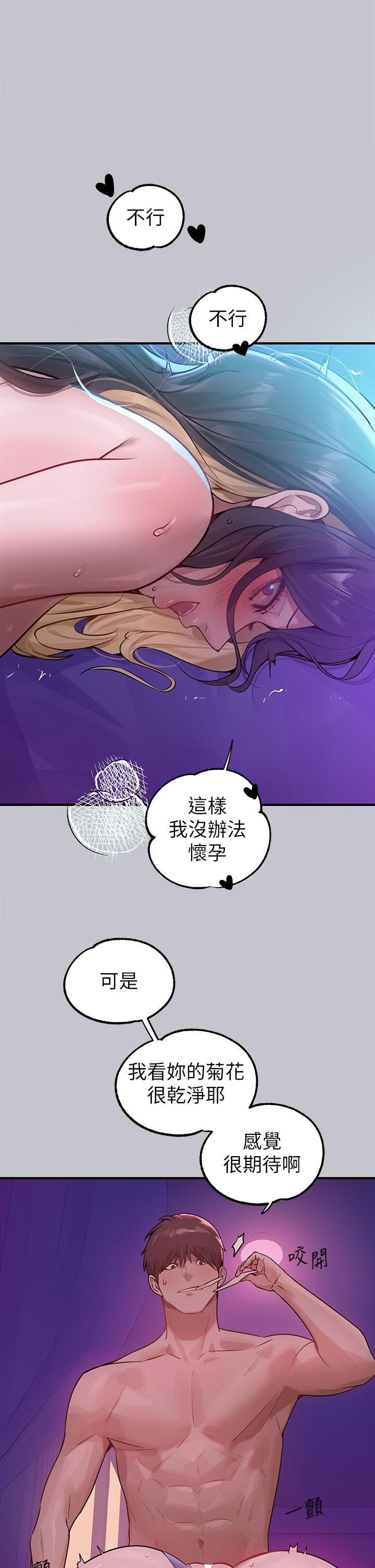 [韩漫]  富家女姐姐/ The Owner Of A Building 96-125 (三)[连载中][中文] - Page 628