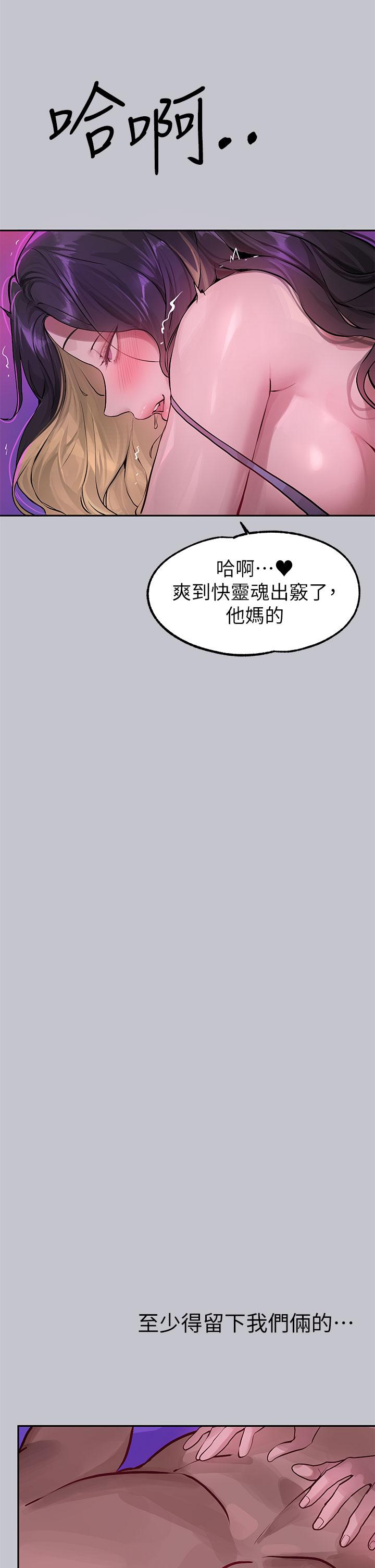 [韩漫]  富家女姐姐/ The Owner Of A Building 96-125 (三)[连载中][中文] - Page 659