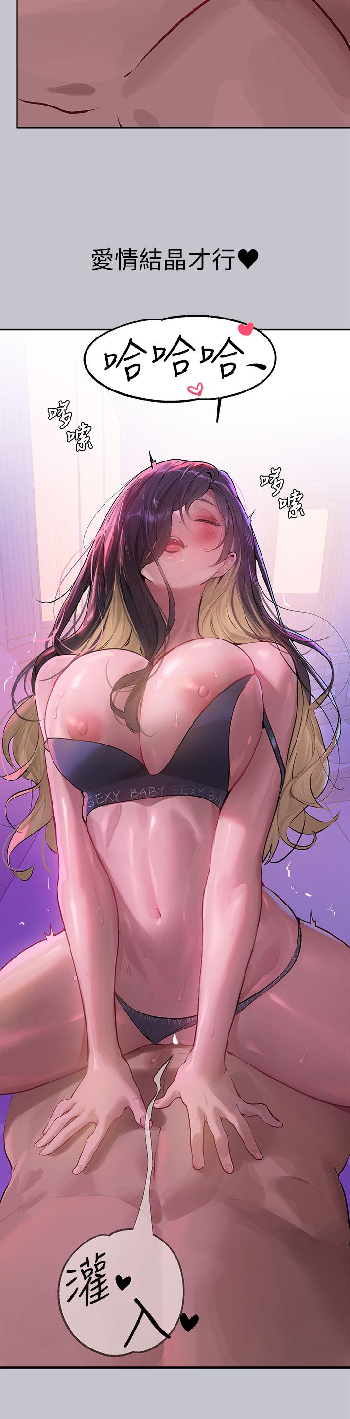[韩漫]  富家女姐姐/ The Owner Of A Building 96-125 (三)[连载中][中文] - Page 660