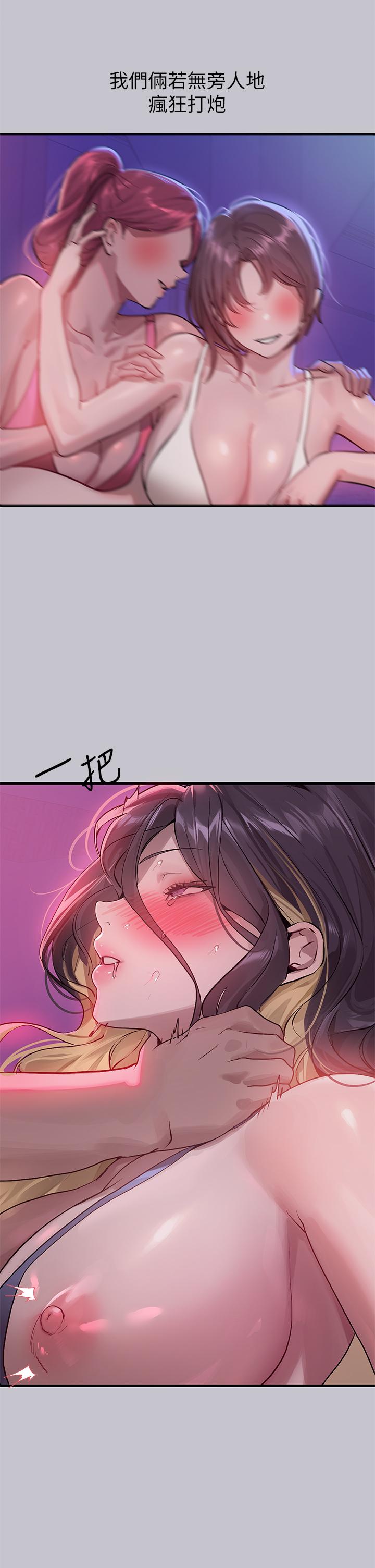 [韩漫]  富家女姐姐/ The Owner Of A Building 96-125 (三)[连载中][中文] - Page 681