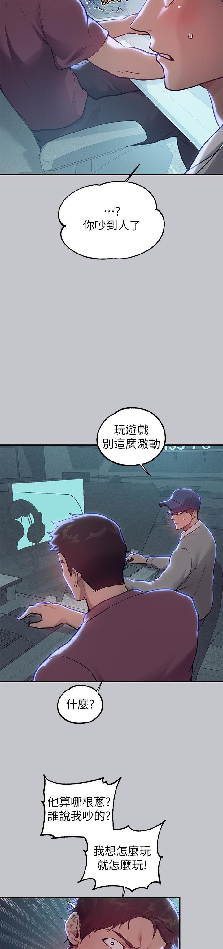 [韩漫]  富家女姐姐/ The Owner Of A Building 96-125 (三)[连载中][中文] - Page 715