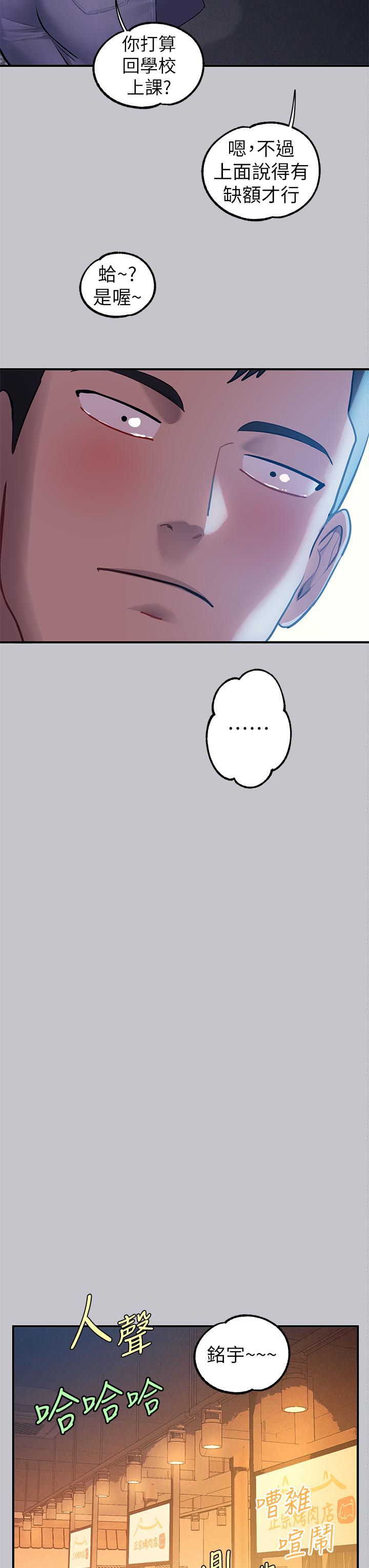 [韩漫]  富家女姐姐/ The Owner Of A Building 96-125 (三)[连载中][中文] - Page 720