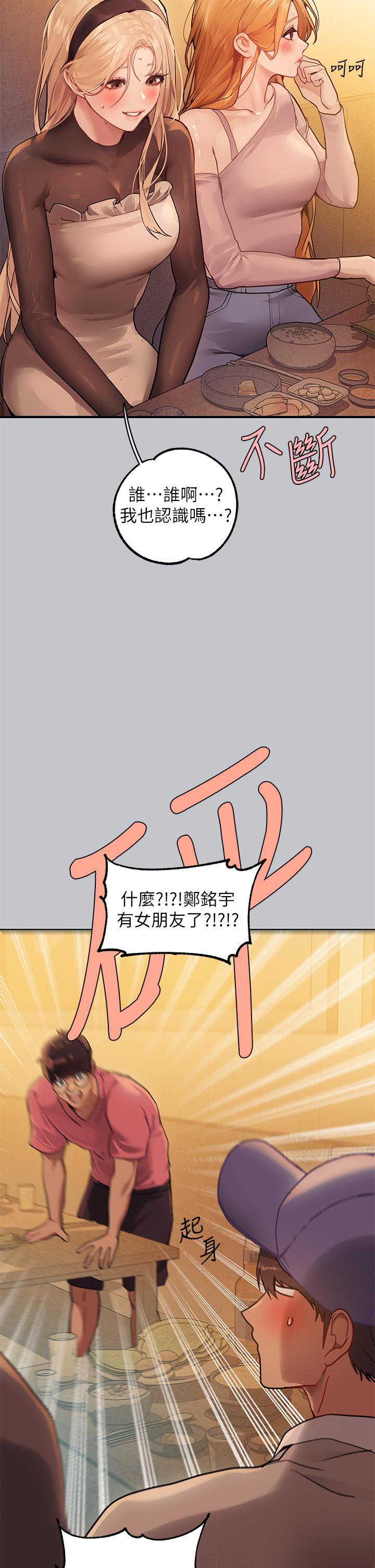 [韩漫]  富家女姐姐/ The Owner Of A Building 96-125 (三)[连载中][中文] - Page 726
