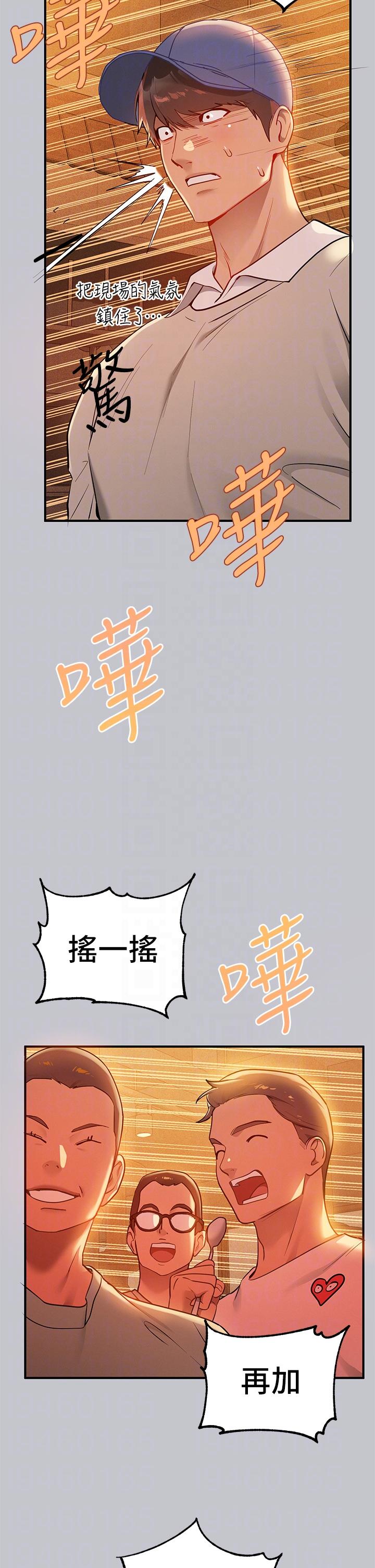 [韩漫]  富家女姐姐/ The Owner Of A Building 96-125 (三)[连载中][中文] - Page 732