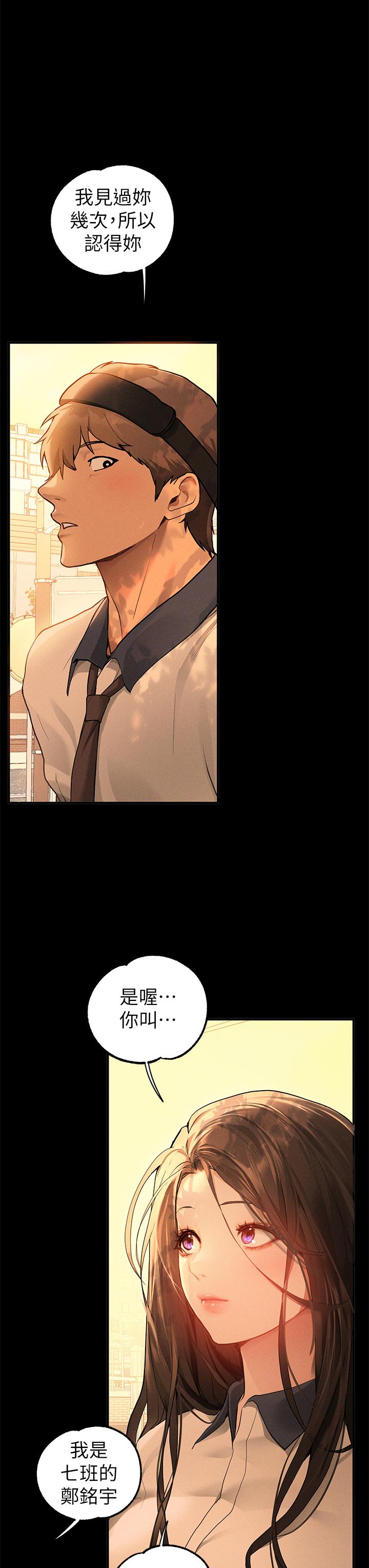 [韩漫]  富家女姐姐/ The Owner Of A Building 96-125 (三)[连载中][中文] - Page 743