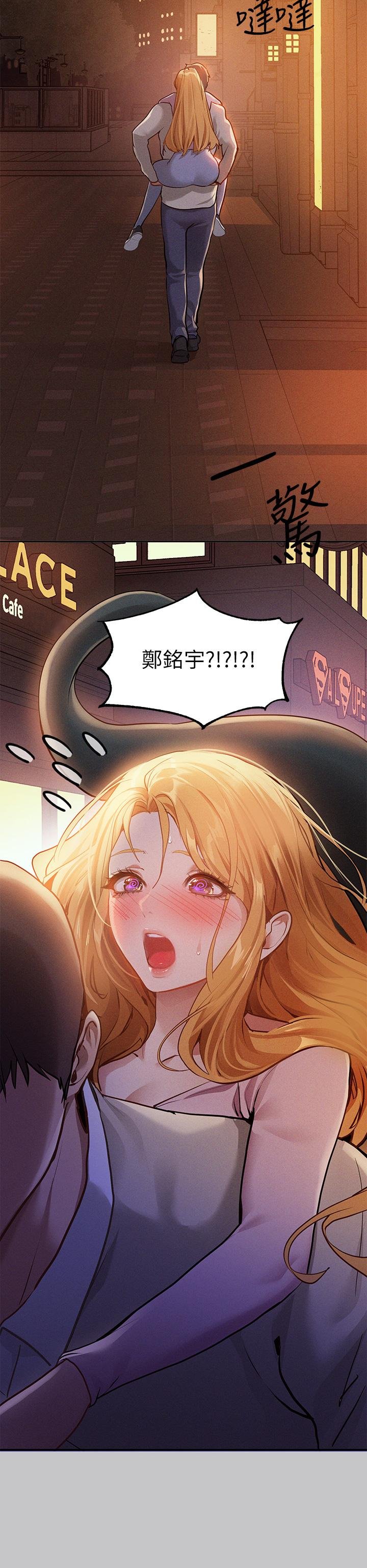 [韩漫]  富家女姐姐/ The Owner Of A Building 96-125 (三)[连载中][中文] - Page 752