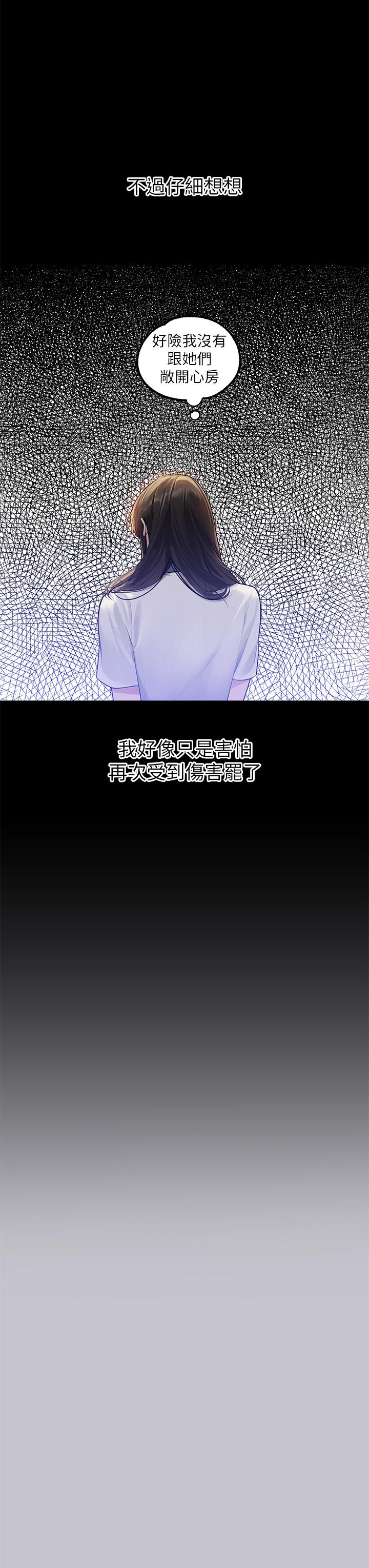 [韩漫]  富家女姐姐/ The Owner Of A Building 96-125 (三)[连载中][中文] - Page 760