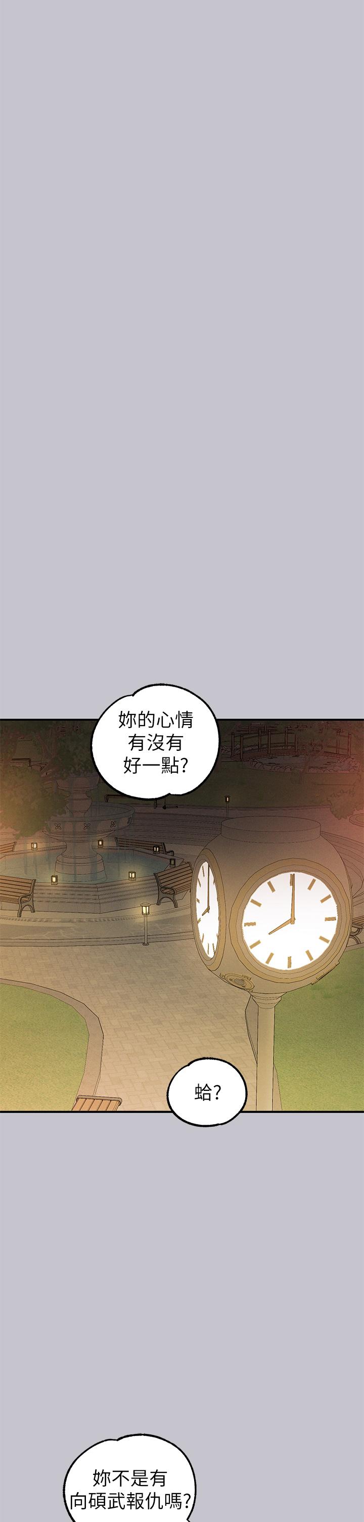 [韩漫]  富家女姐姐/ The Owner Of A Building 96-125 (三)[连载中][中文] - Page 770