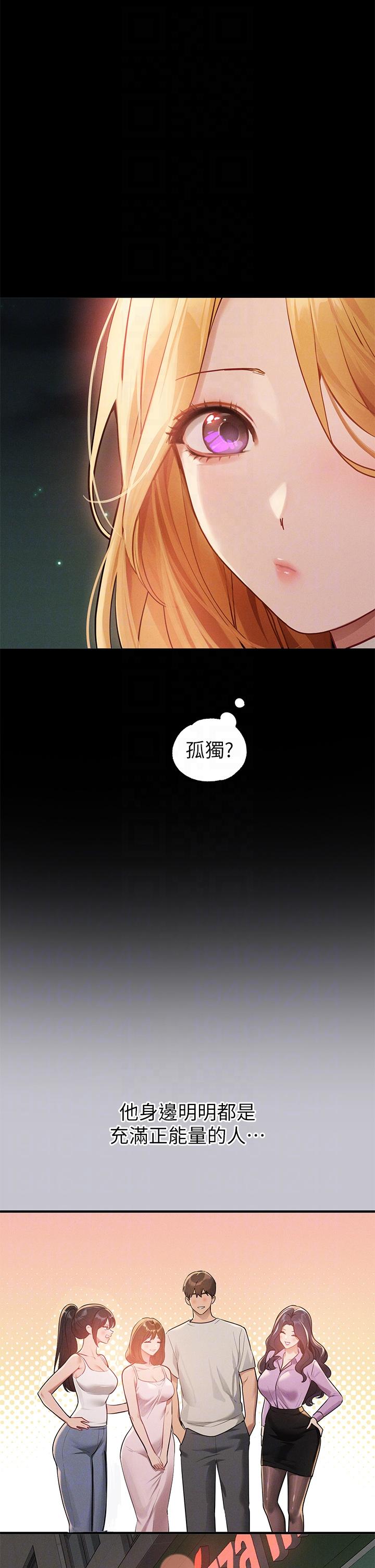 [韩漫]  富家女姐姐/ The Owner Of A Building 96-125 (三)[连载中][中文] - Page 785