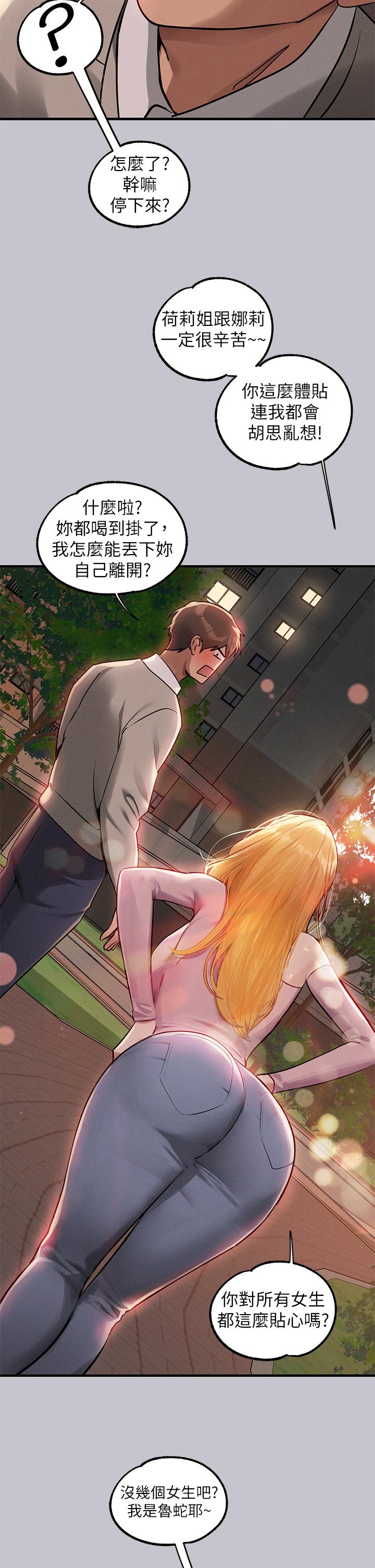 [韩漫]  富家女姐姐/ The Owner Of A Building 96-125 (三)[连载中][中文] - Page 789