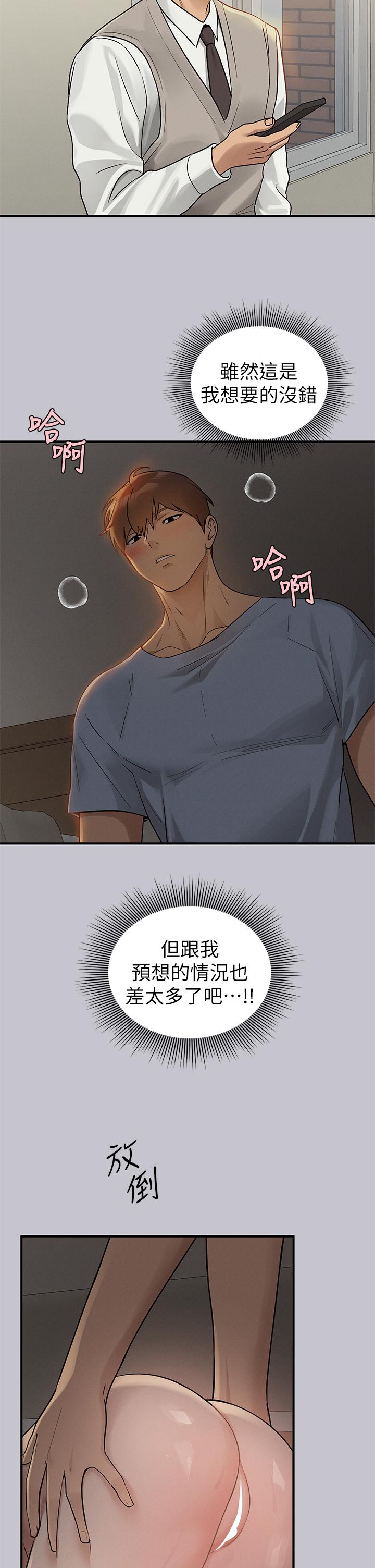 [韩漫]  富家女姐姐/ The Owner Of A Building 96-125 (三)[连载中][中文] - Page 851