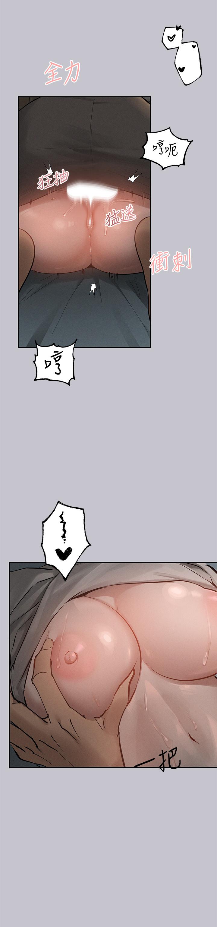 [韩漫]  富家女姐姐/ The Owner Of A Building 96-125 (三)[连载中][中文] - Page 907