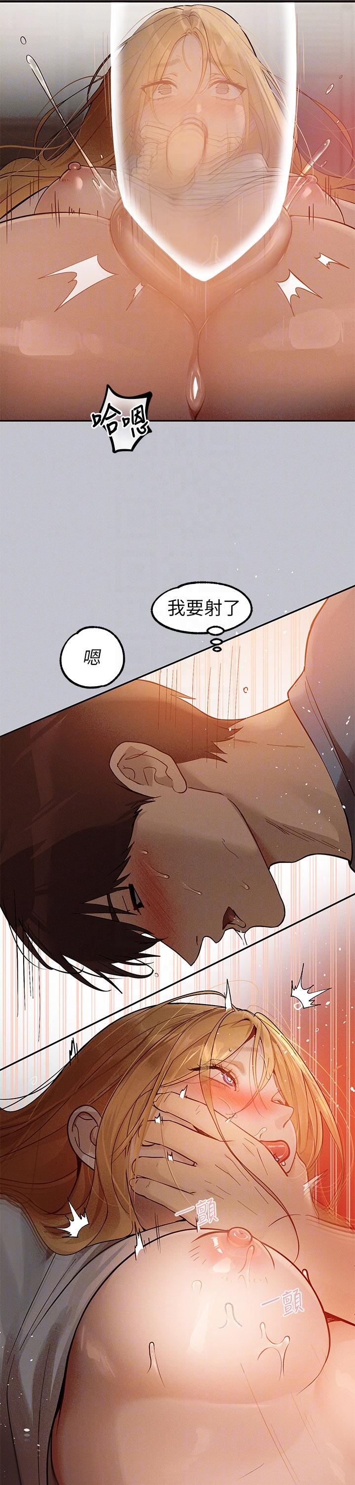 [韩漫]  富家女姐姐/ The Owner Of A Building 96-125 (三)[连载中][中文] - Page 951