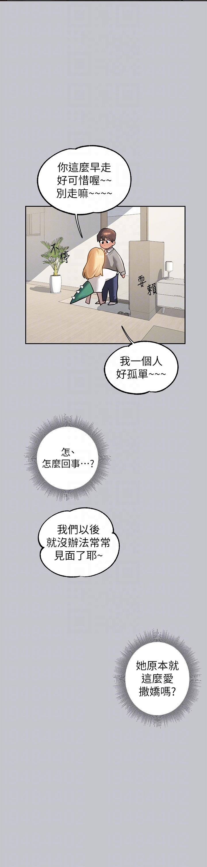 [韩漫]  富家女姐姐/ The Owner Of A Building 96-125 (三)[连载中][中文] - Page 979