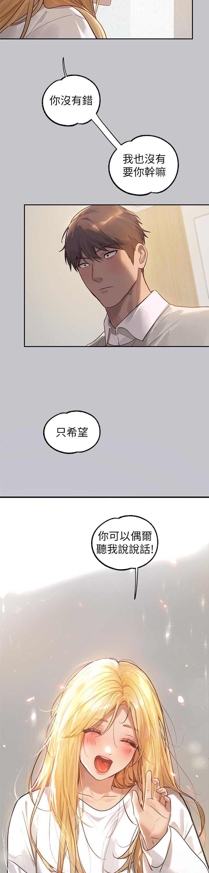 [韩漫]  富家女姐姐/ The Owner Of A Building 96-125 (三)[连载中][中文] - Page 982