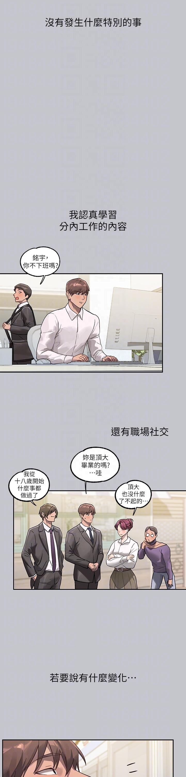 [韩漫]  富家女姐姐/ The Owner Of A Building 96-125 (三)[连载中][中文] - Page 985