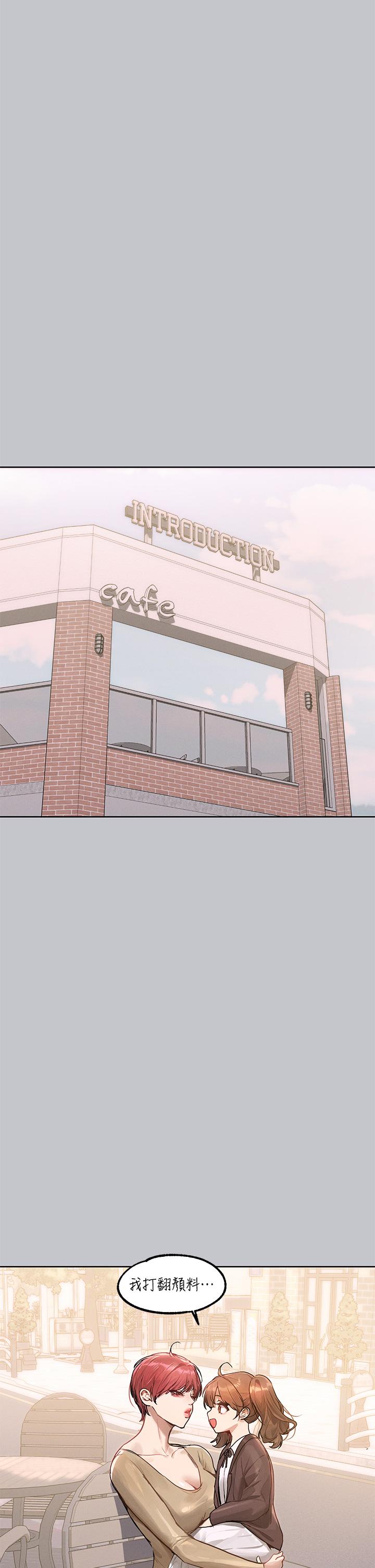 [韩漫]  富家女姐姐/ The Owner Of A Building 96-125 (三)[连载中][中文] - Page 1008