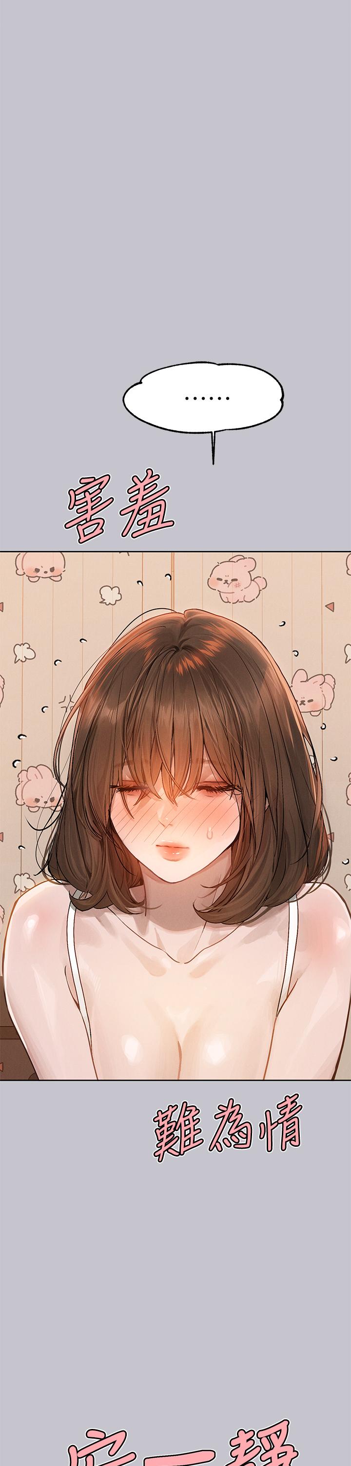 [韩漫]  富家女姐姐/ The Owner Of A Building 96-125 (三)[连载中][中文] - Page 1070