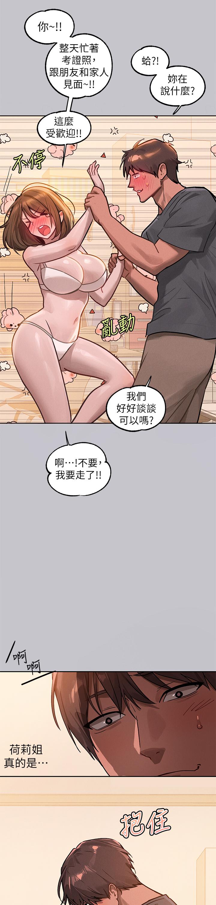[韩漫]  富家女姐姐/ The Owner Of A Building 96-125 (三)[连载中][中文] - Page 1073