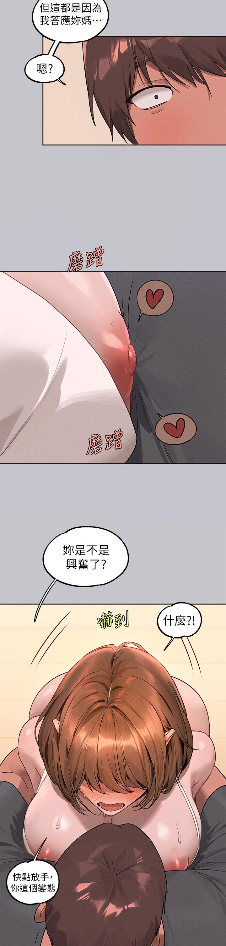 [韩漫]  富家女姐姐/ The Owner Of A Building 96-125 (三)[连载中][中文] - Page 1076