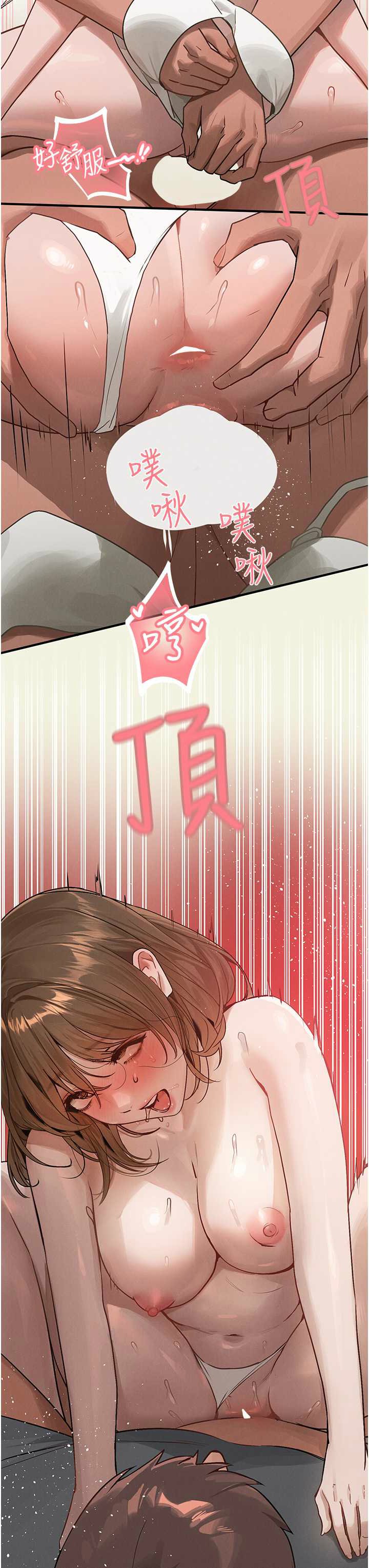 [韩漫]  富家女姐姐/ The Owner Of A Building 96-125 (三)[连载中][中文] - Page 1140